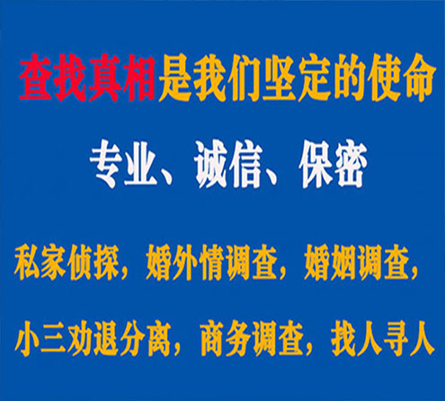 关于江口飞龙调查事务所